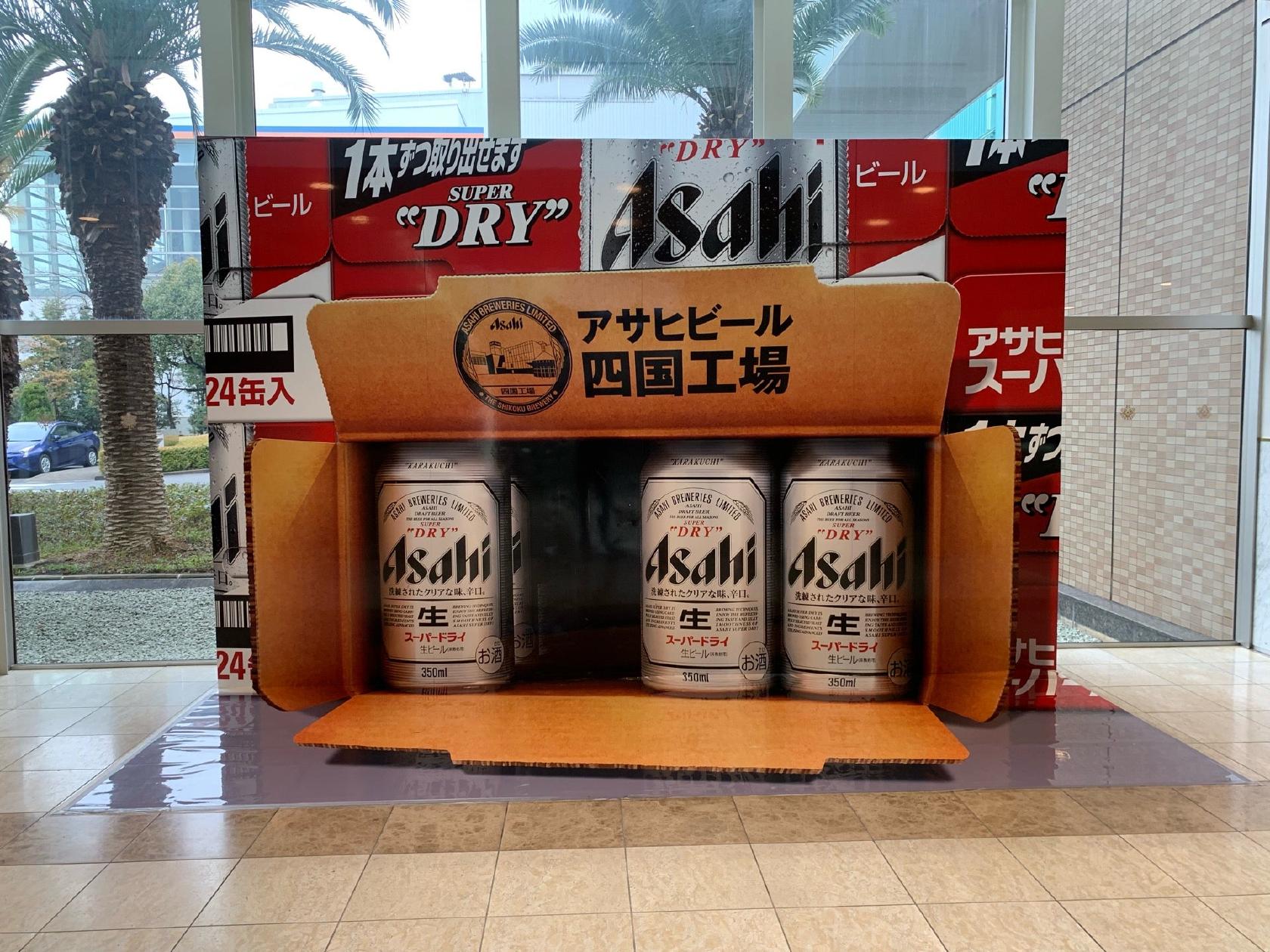 アサヒビール四国工場