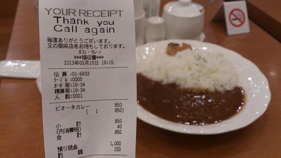 カフェセレーノ