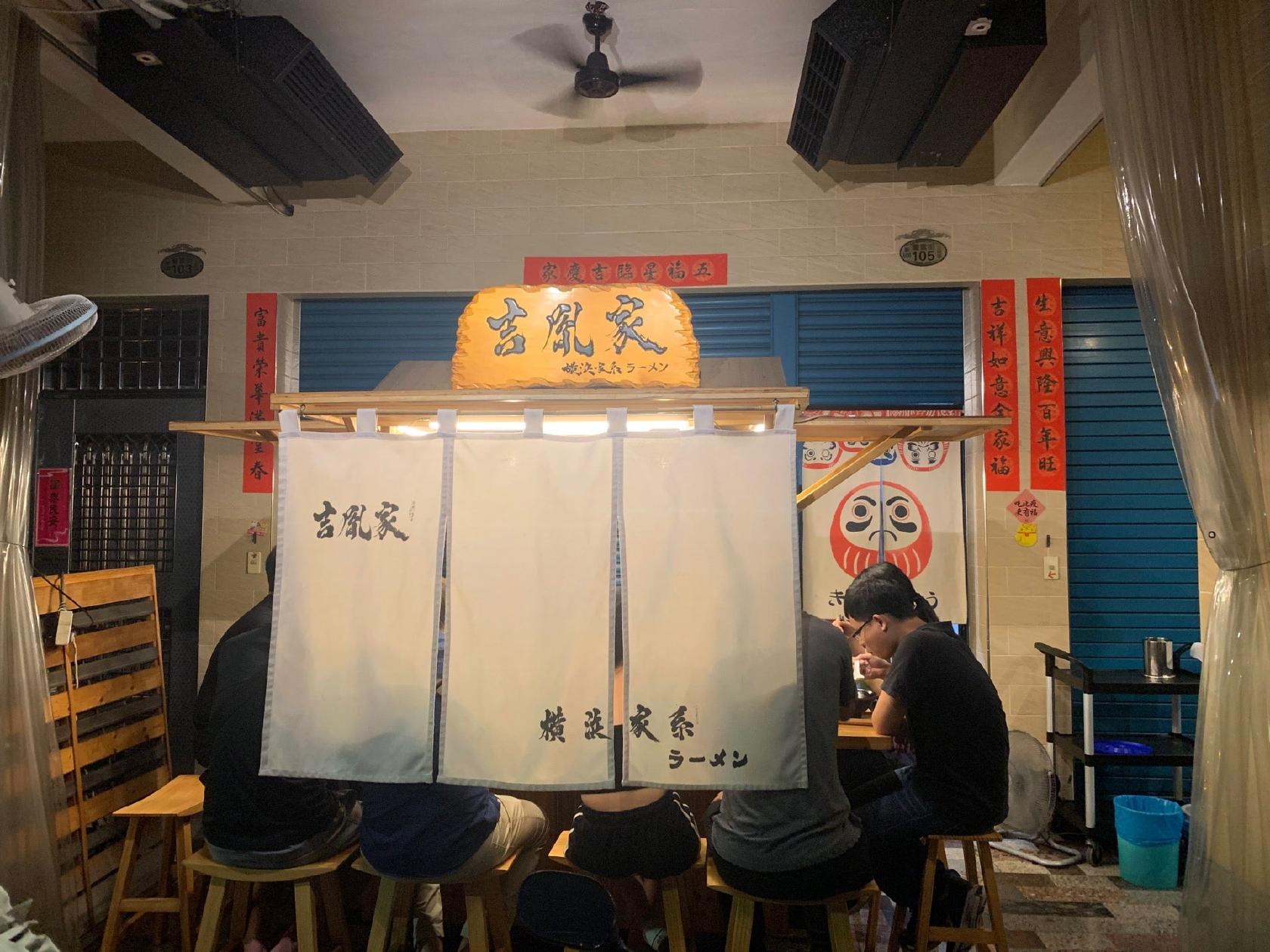 吉胤家