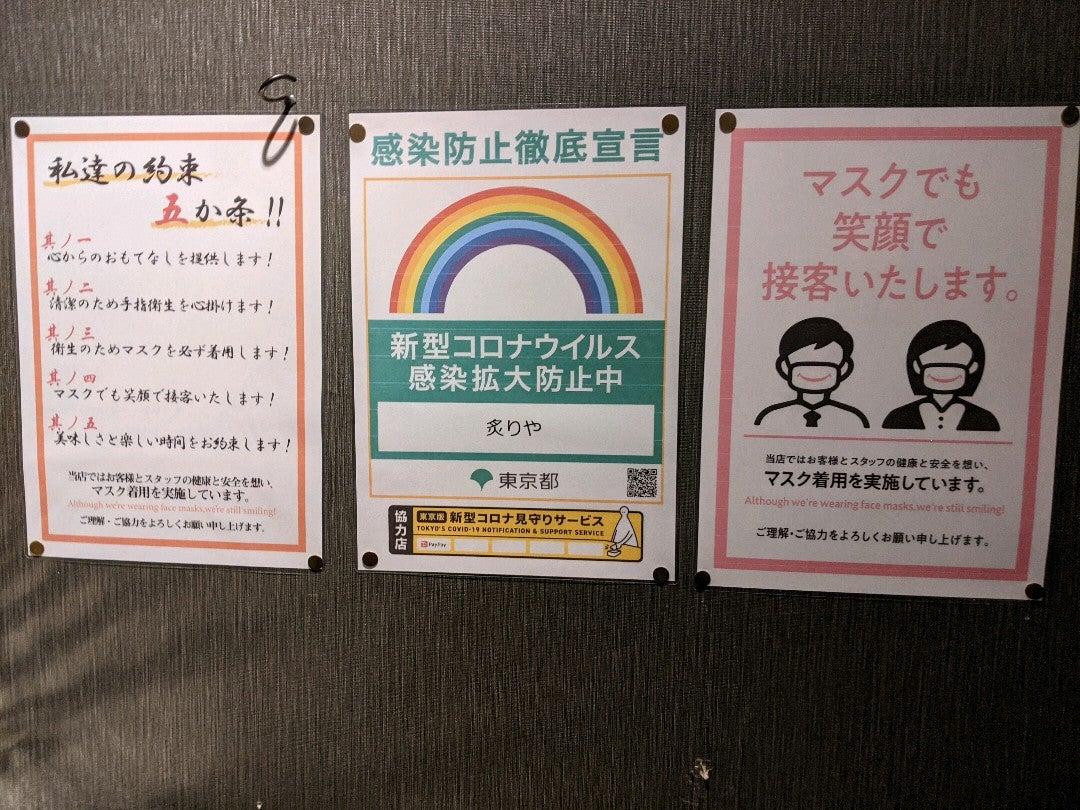 個室居酒屋 炙りや