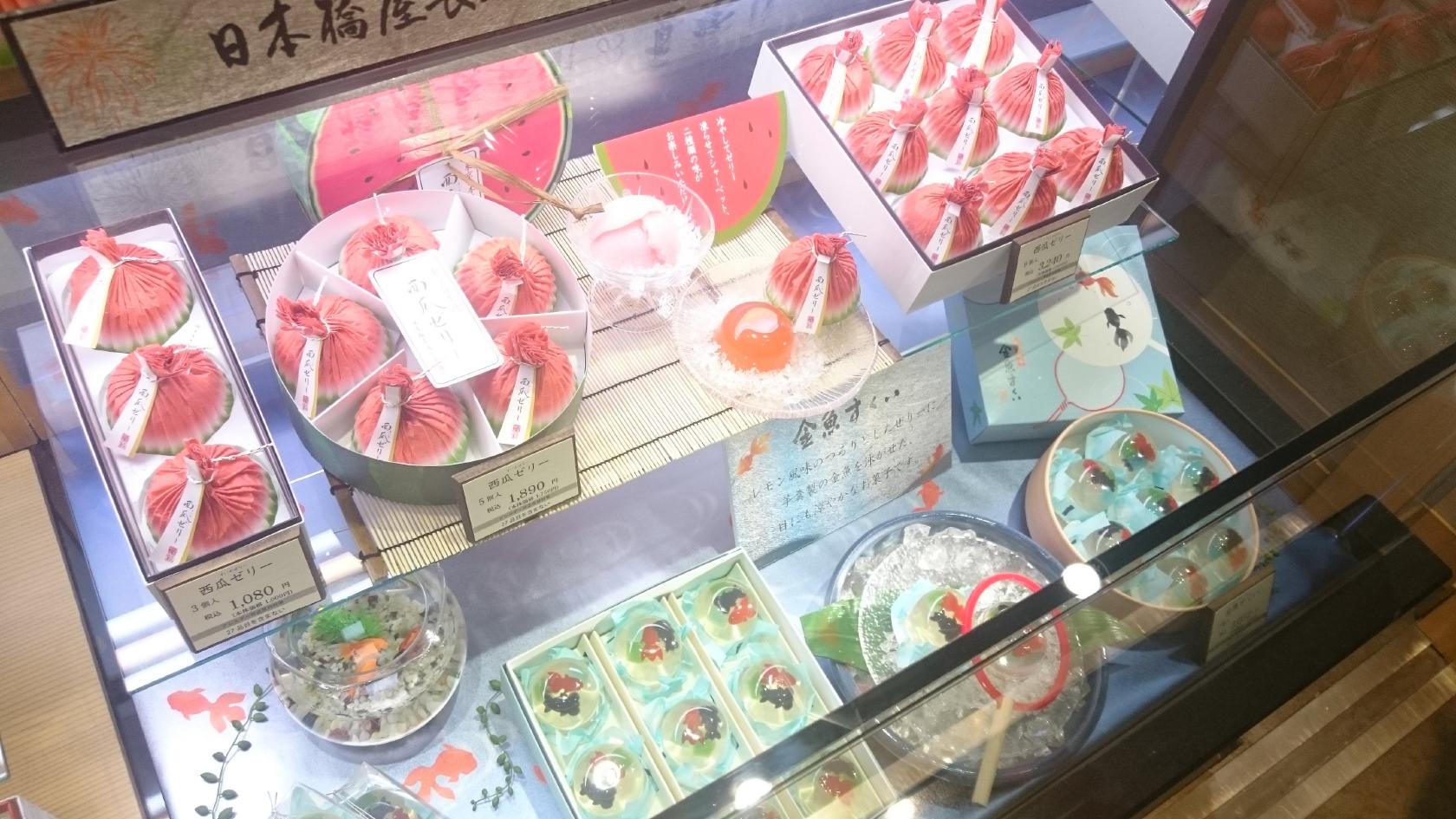 Nihonbashi Yachobei