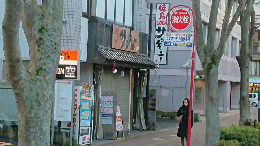 焼鳥サンキュー
