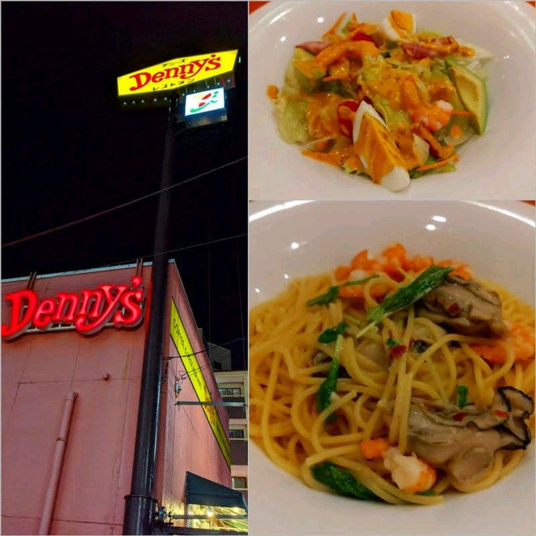 デニーズ 伊勢原店