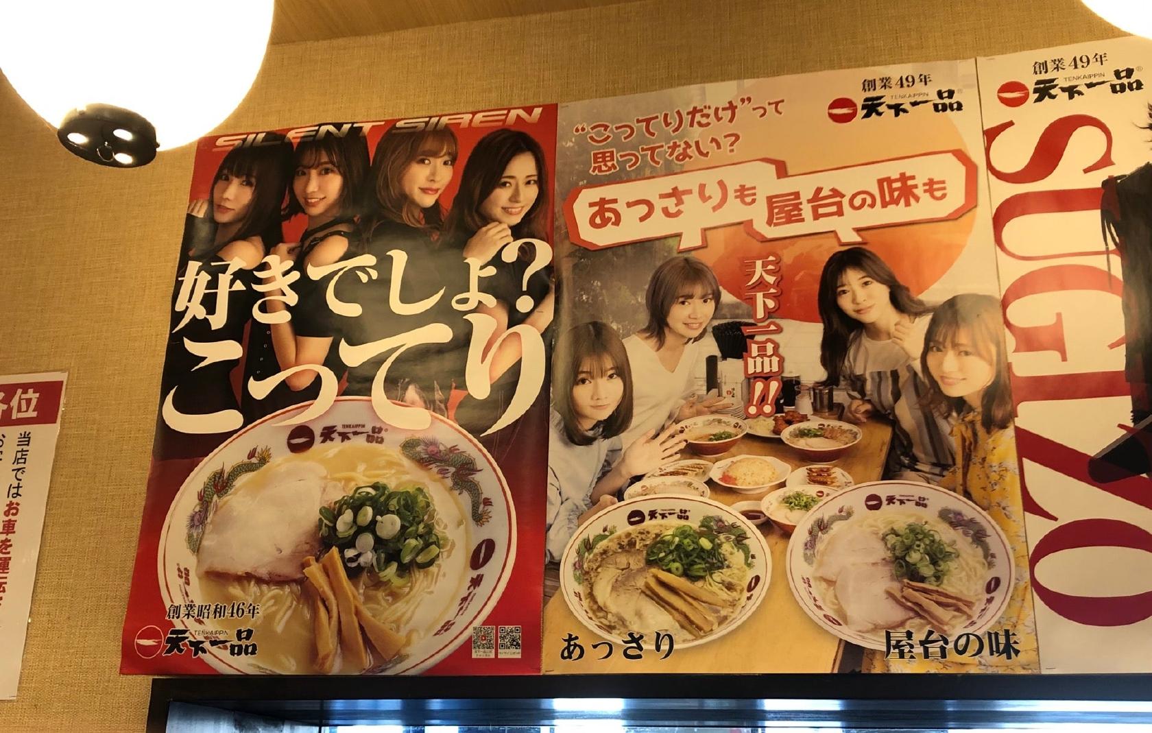 Tenkaippin