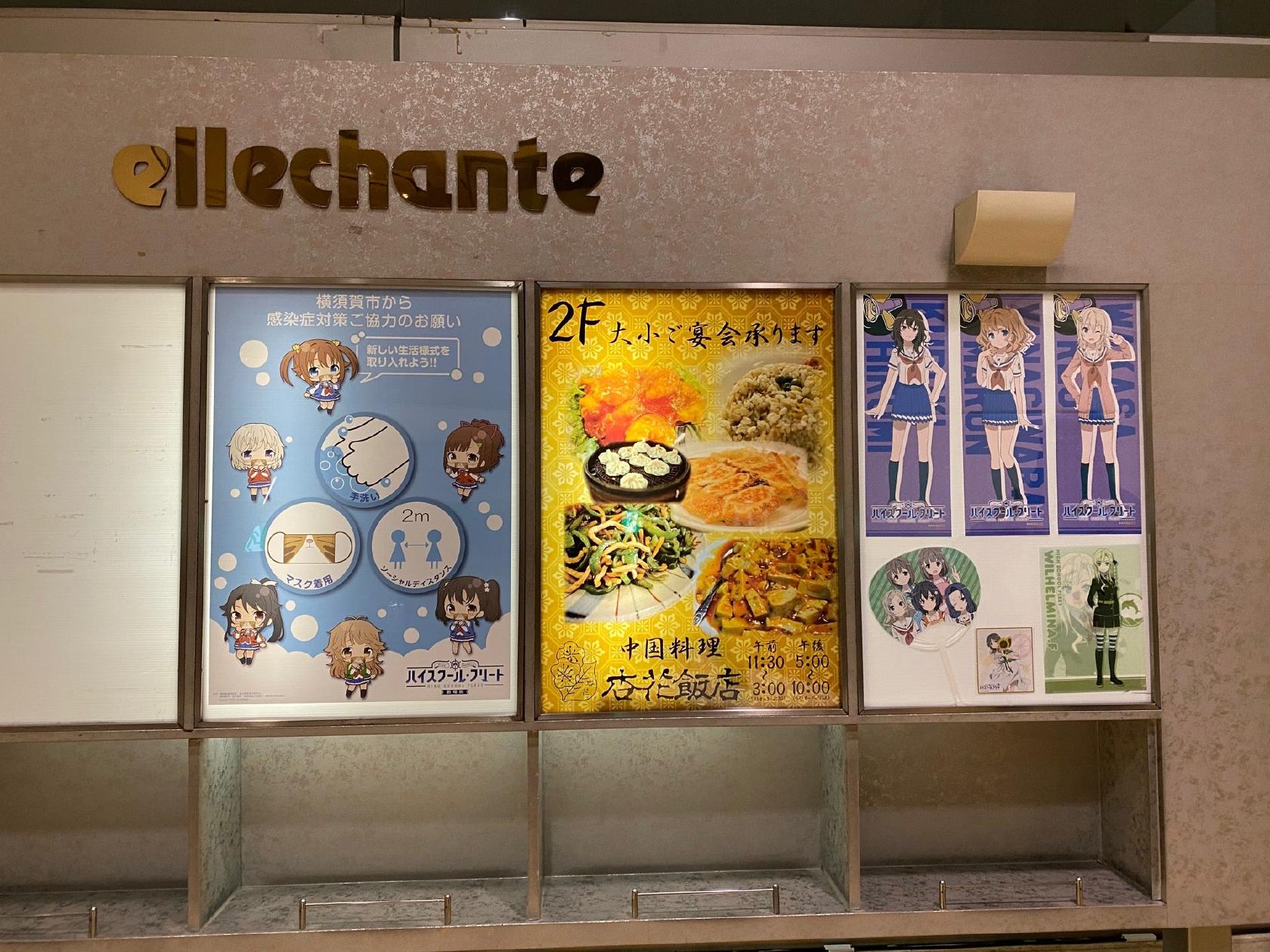 杏花飯店