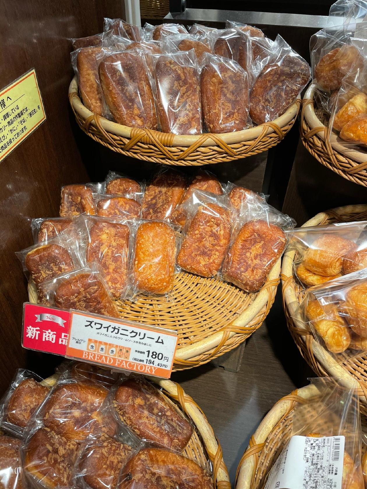 パン工房 ジャスコナゴヤドーム前