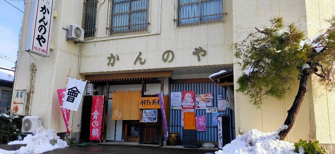 かんのや