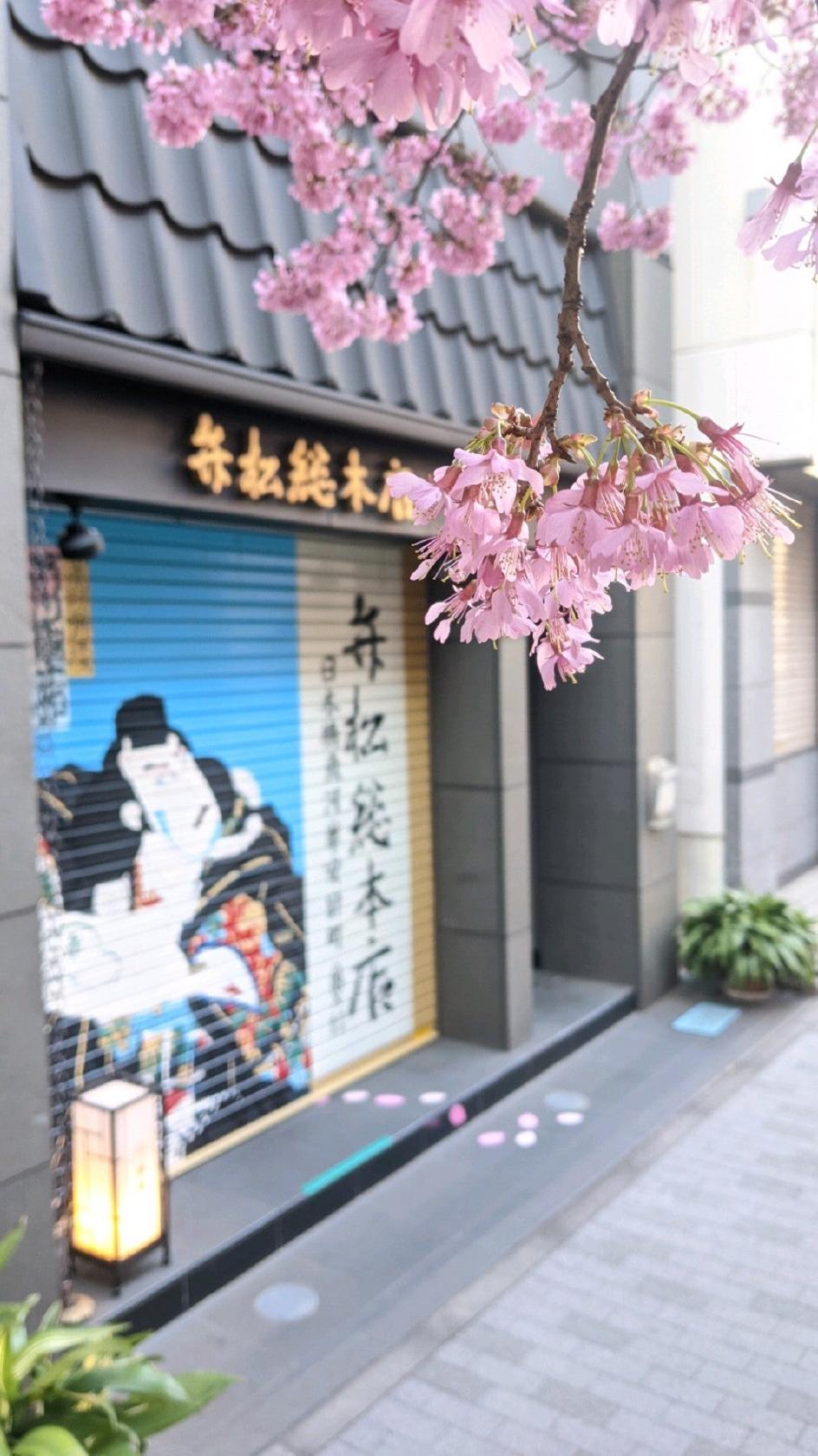 弁松総本店