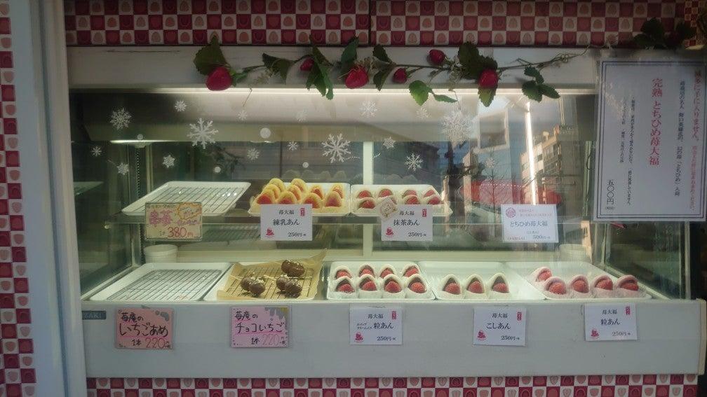 苺大福の専門店 苺庵