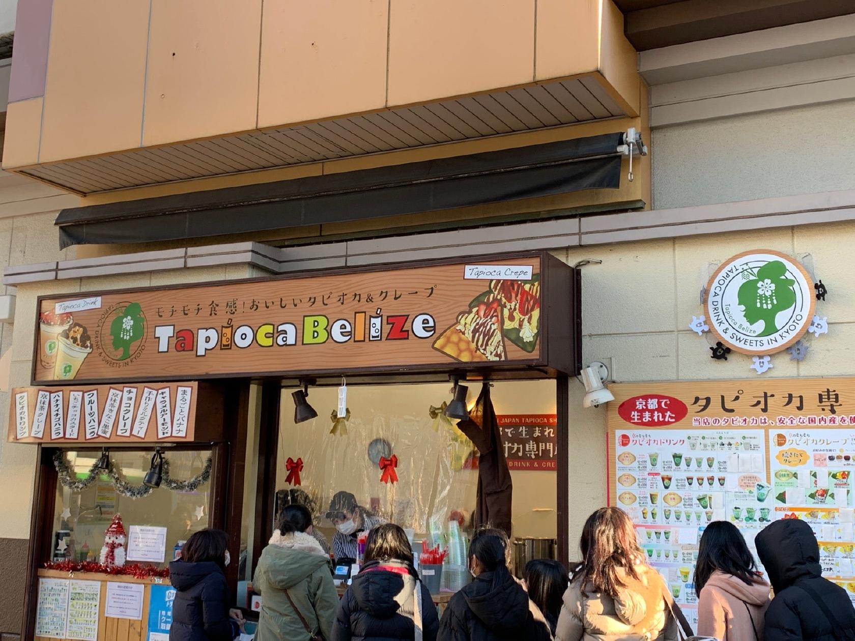 Tapiocabelize 六甲道