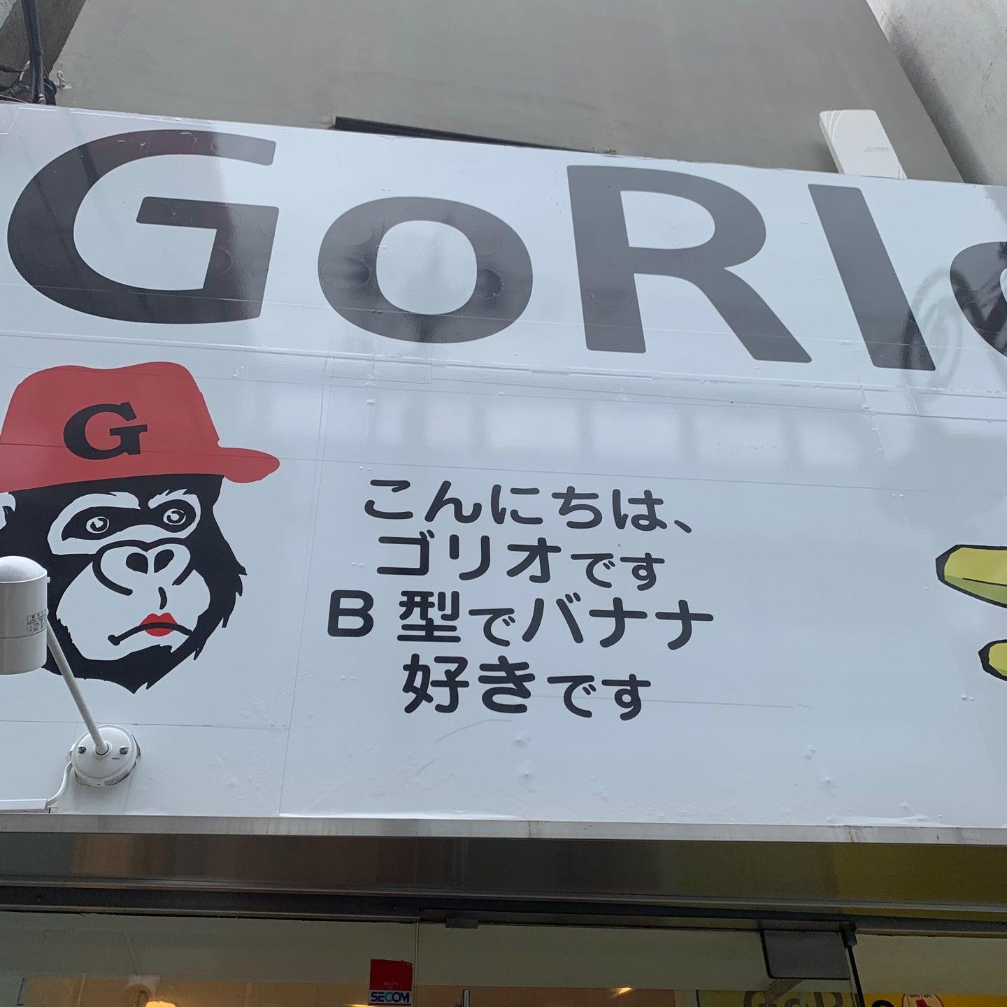 Goritapi