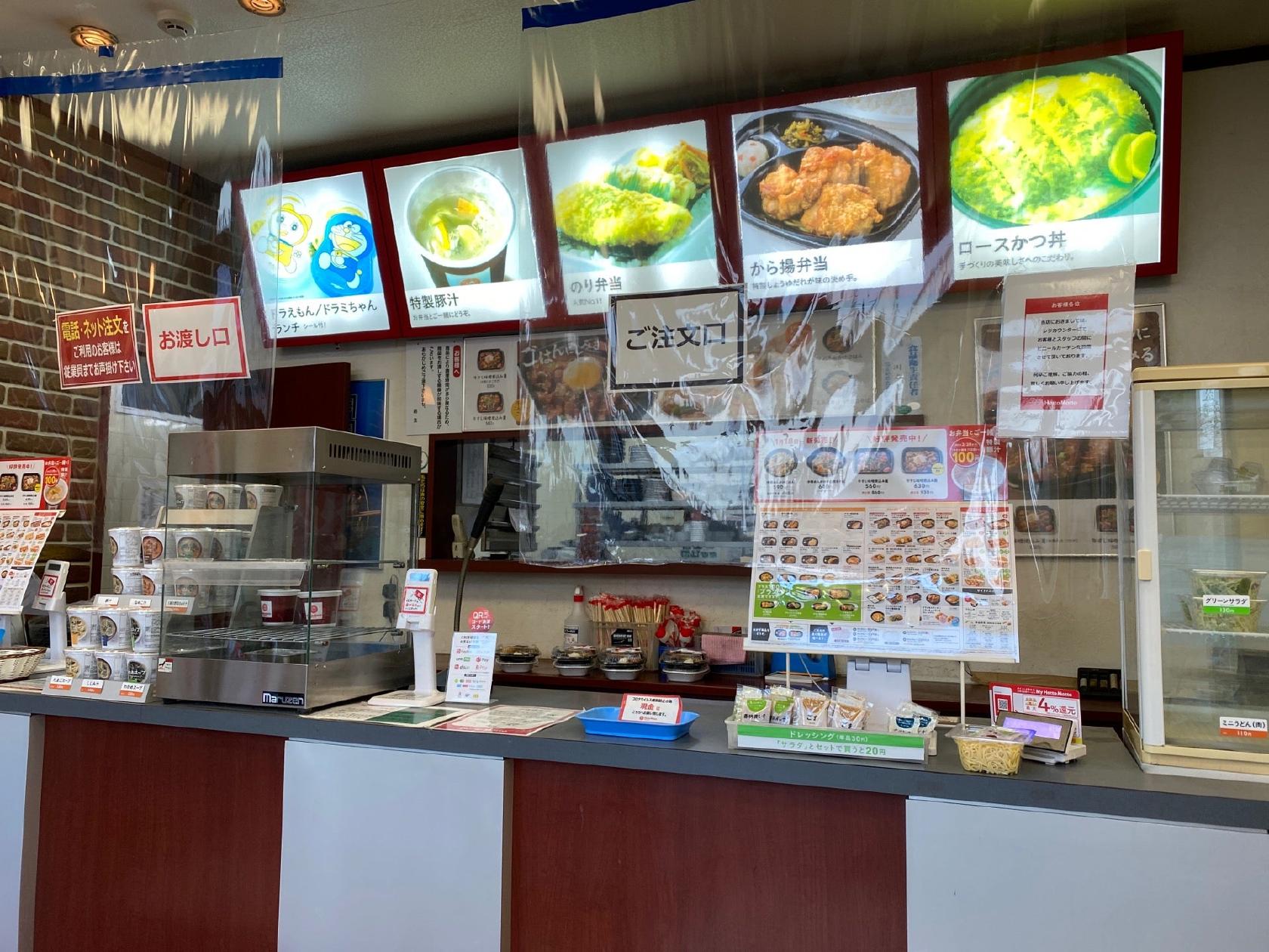 ほっともっと福江教会前店