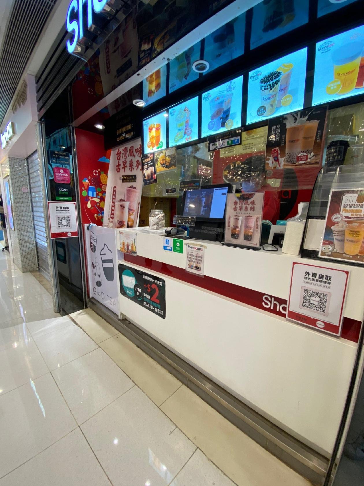 Sharetea