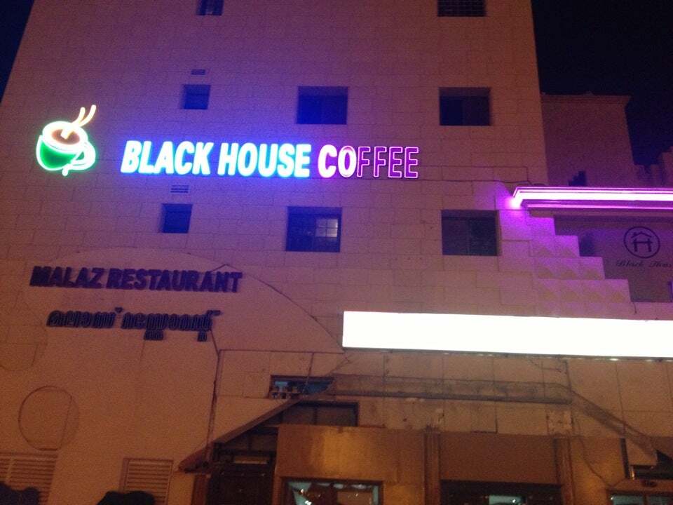 Malaz Restaurant