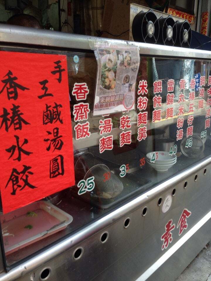 香齋素食