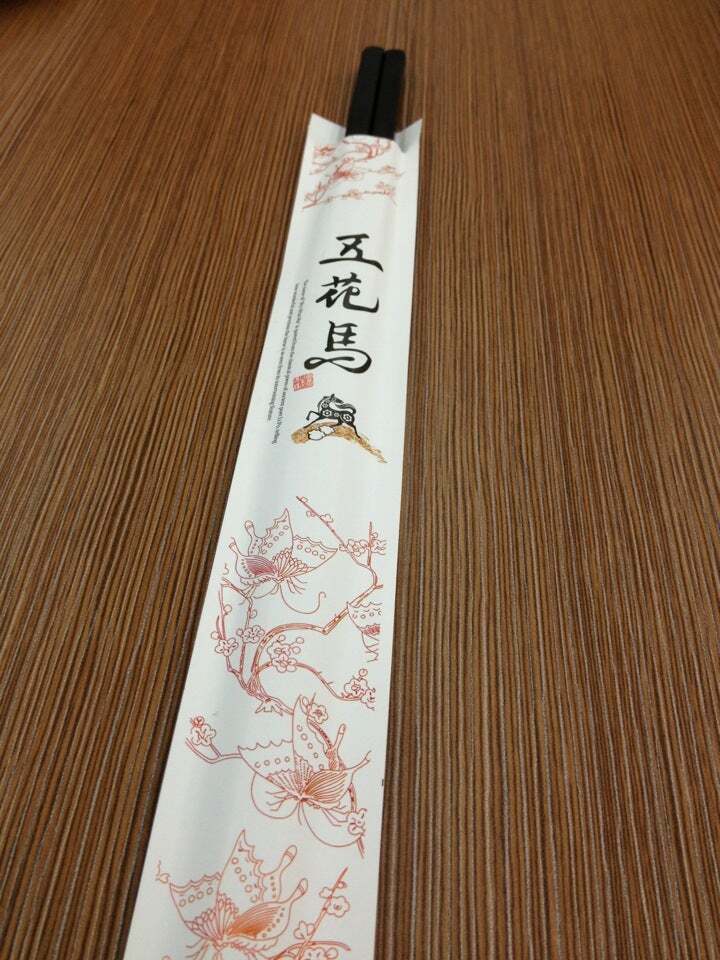 五花馬水餃館