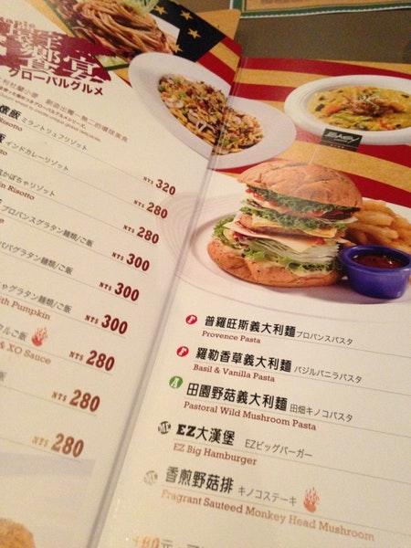 EASY HOUSE 美式蔬食 (淡水中正店)