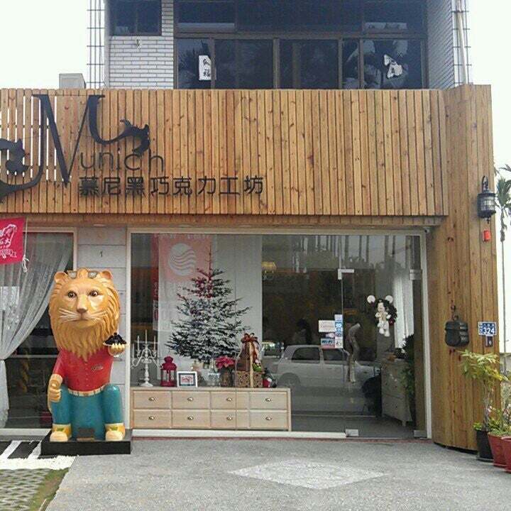 慕尼黑巧克力工坊