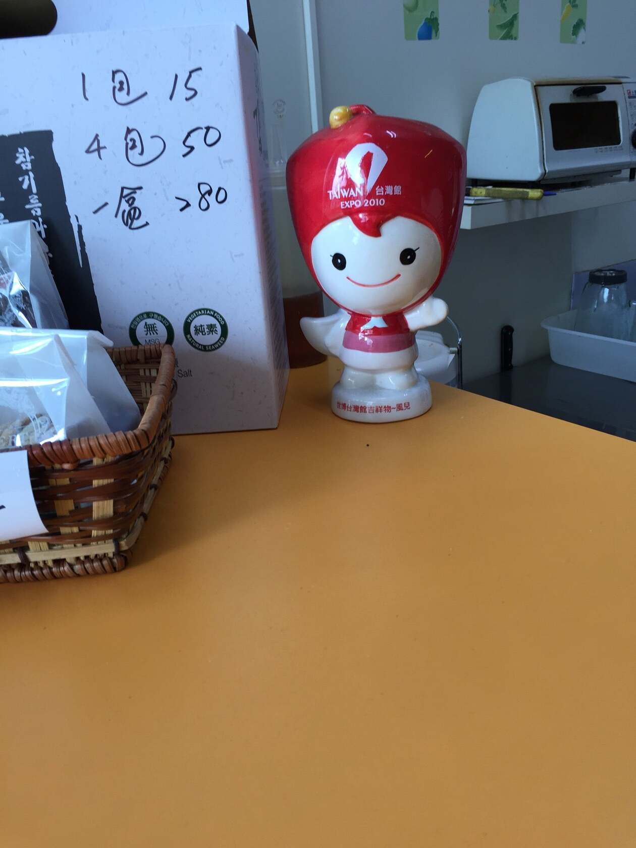 本味木瓜牛奶