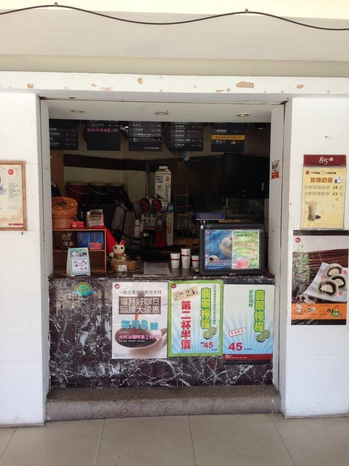 85度C 高雄八德店