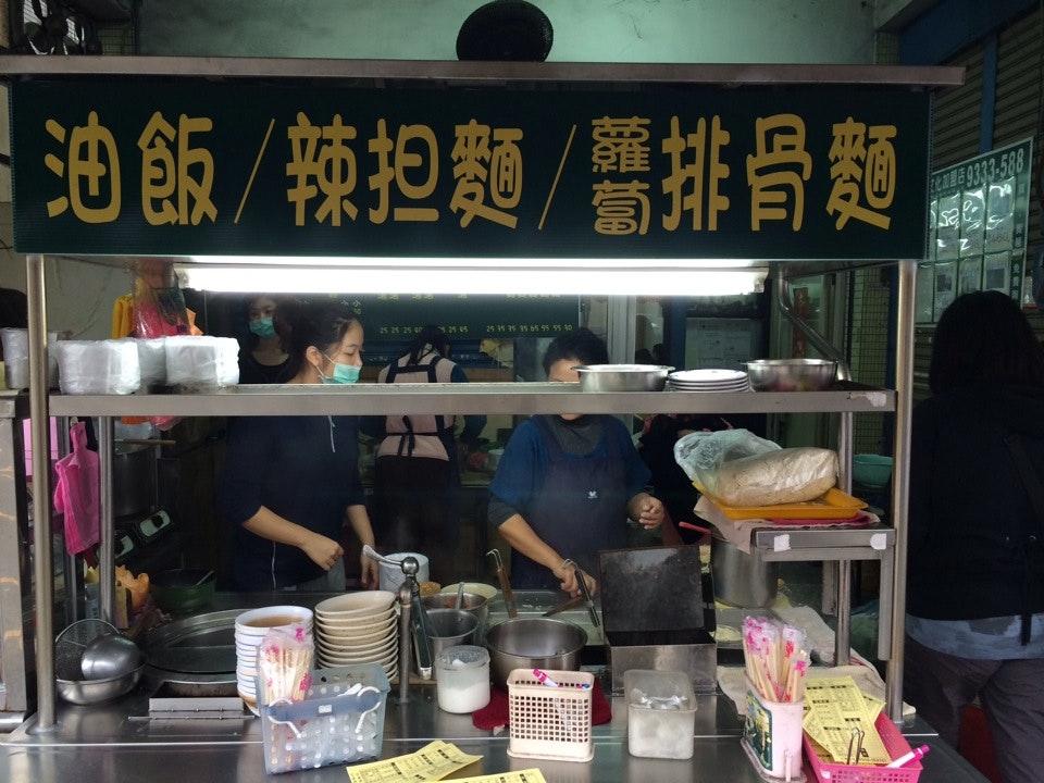 四川辣擔麵