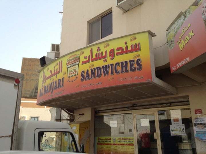 Al Banjary Sandwiches