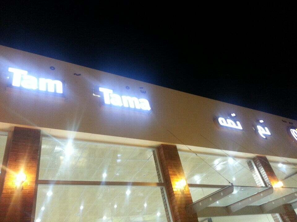 tam tama