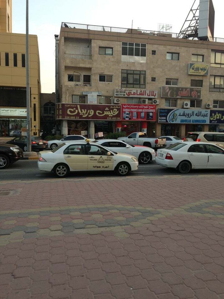 مطعم عيش وربيان