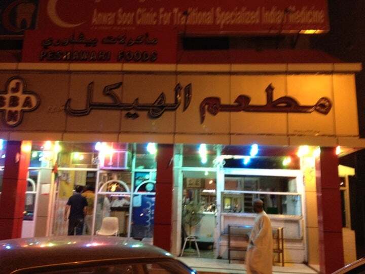 Haikal Restaurant