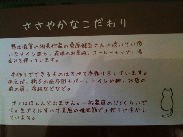 しろねこ食堂