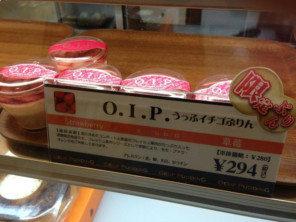 Patisserie うっふぷりん deux