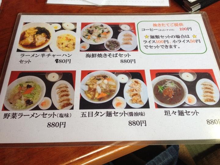 珍味苑