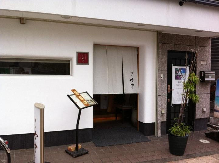 こやま