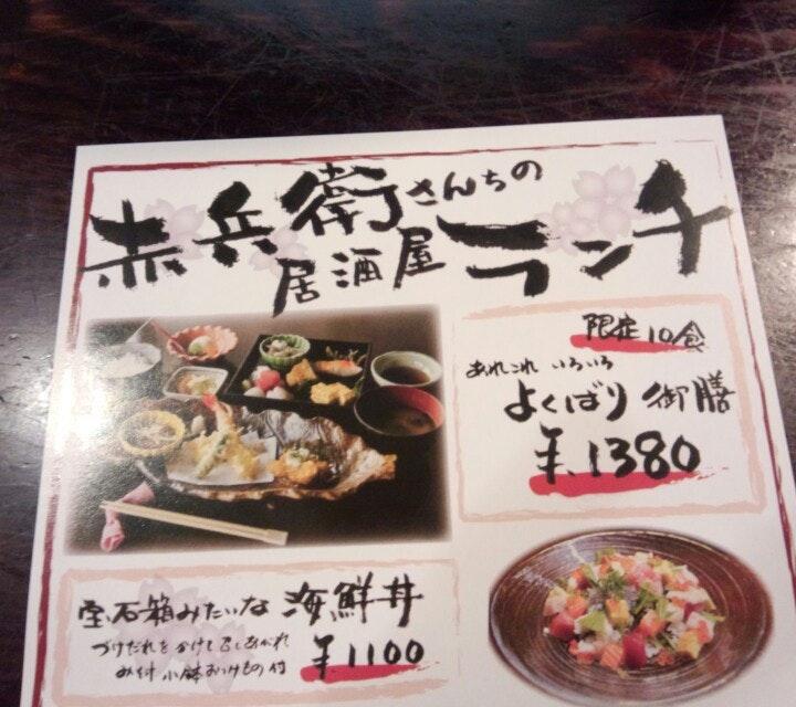 赤兵衛