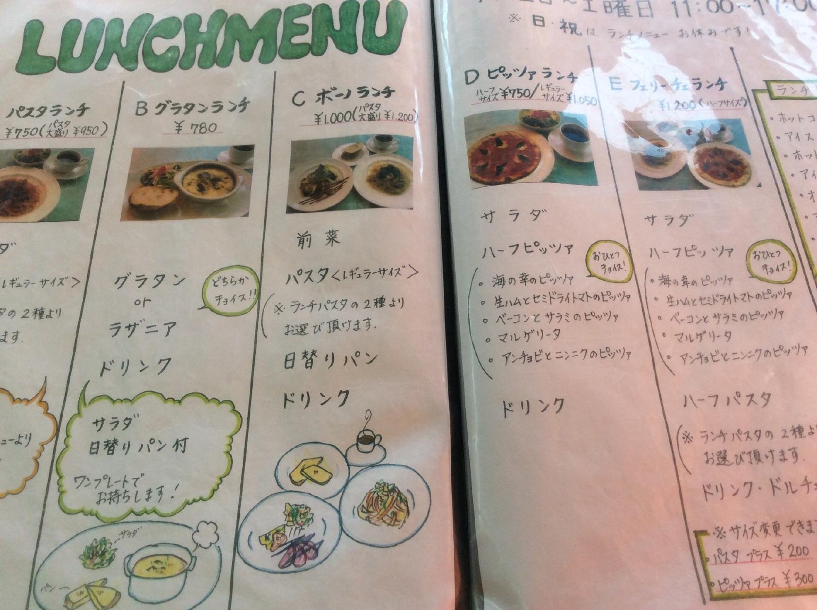 ぱすたーた