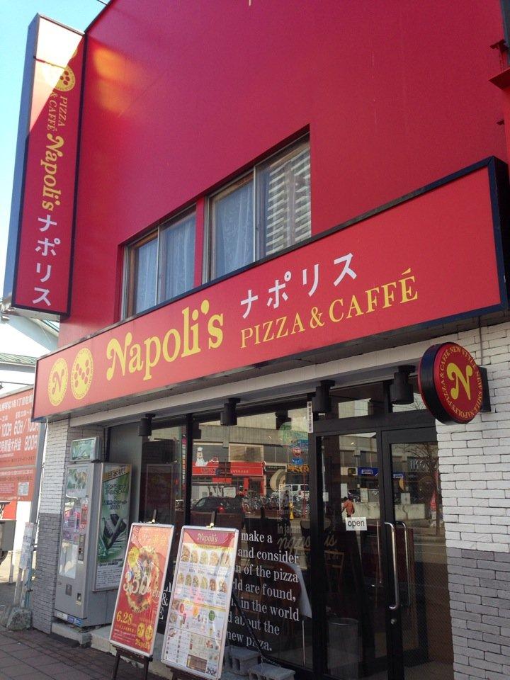Napoli's PIZZA &CAFFE 札幌琴似