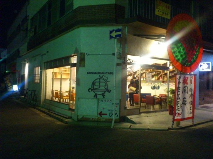 小仲台cafe（KONAKADAI CAFE）