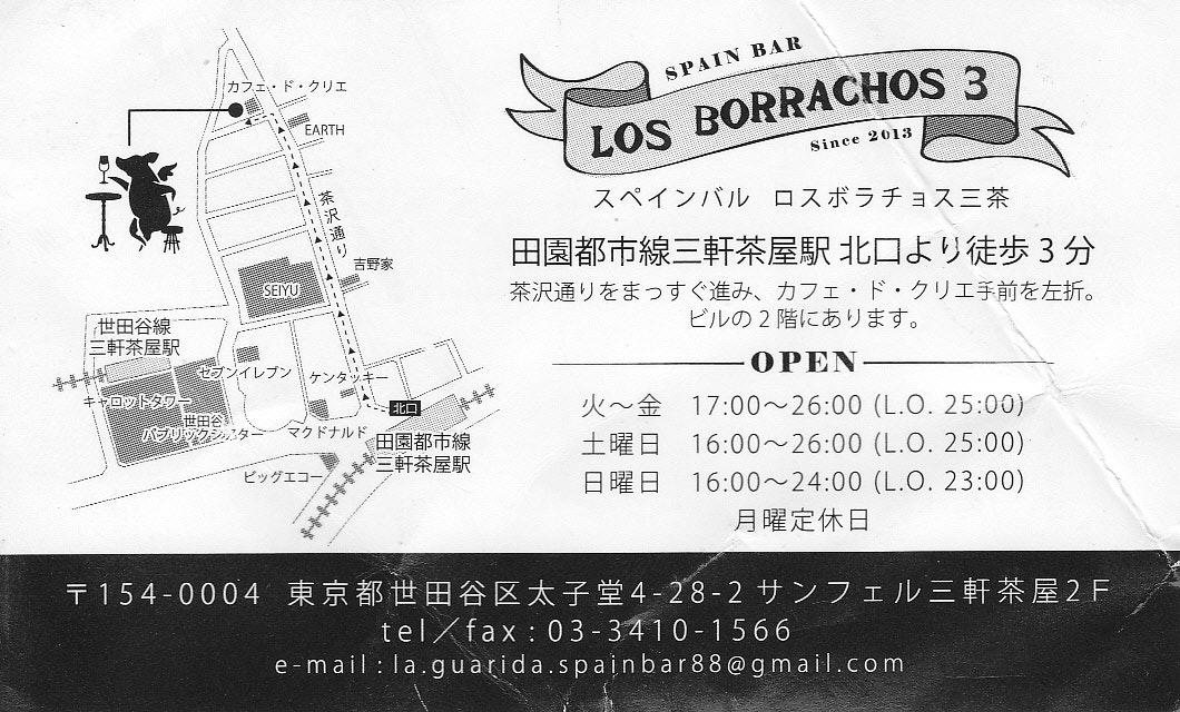 ロスボラチョストレス