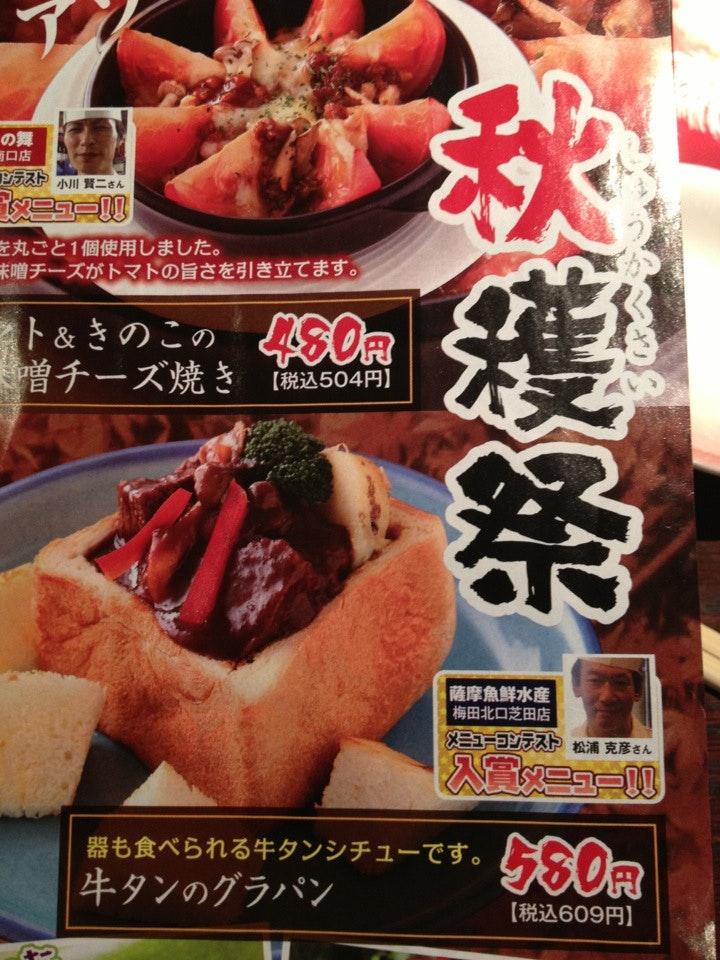 はなの舞 戸塚東口店