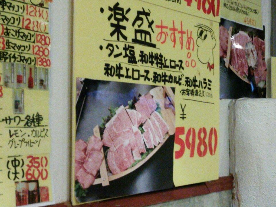 焼肉 紫雲