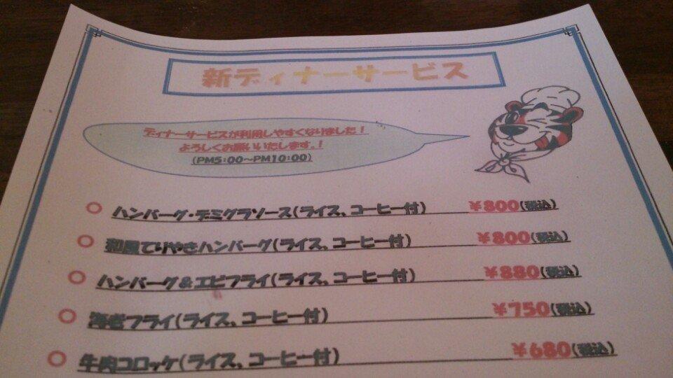 アンクルタイガーズキッチン