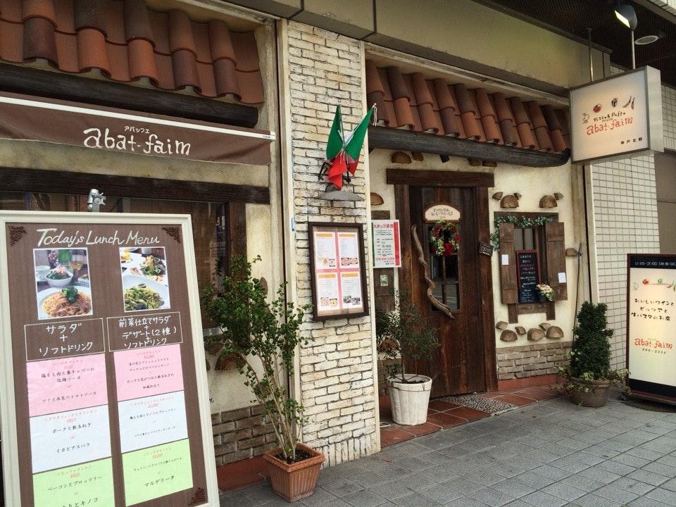 アバッフェ