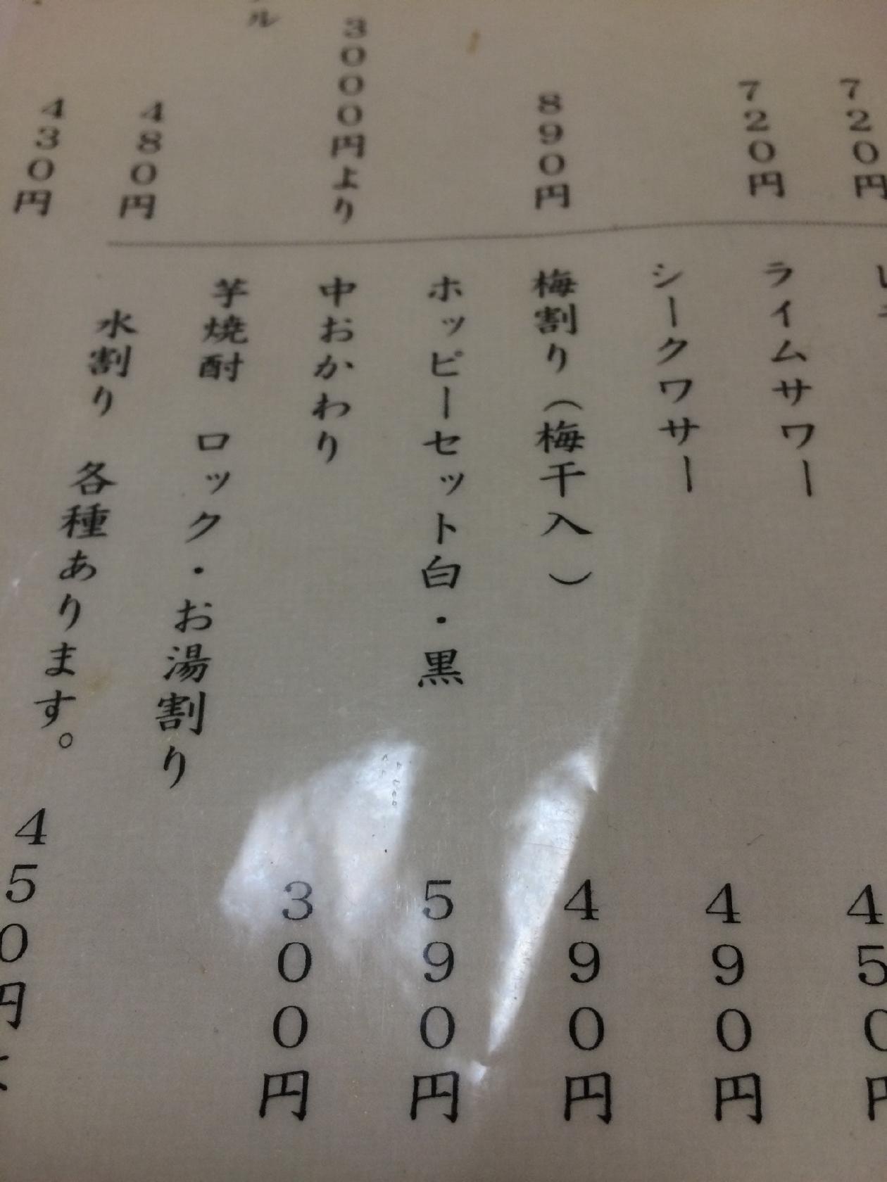 お好み焼きよし乃
