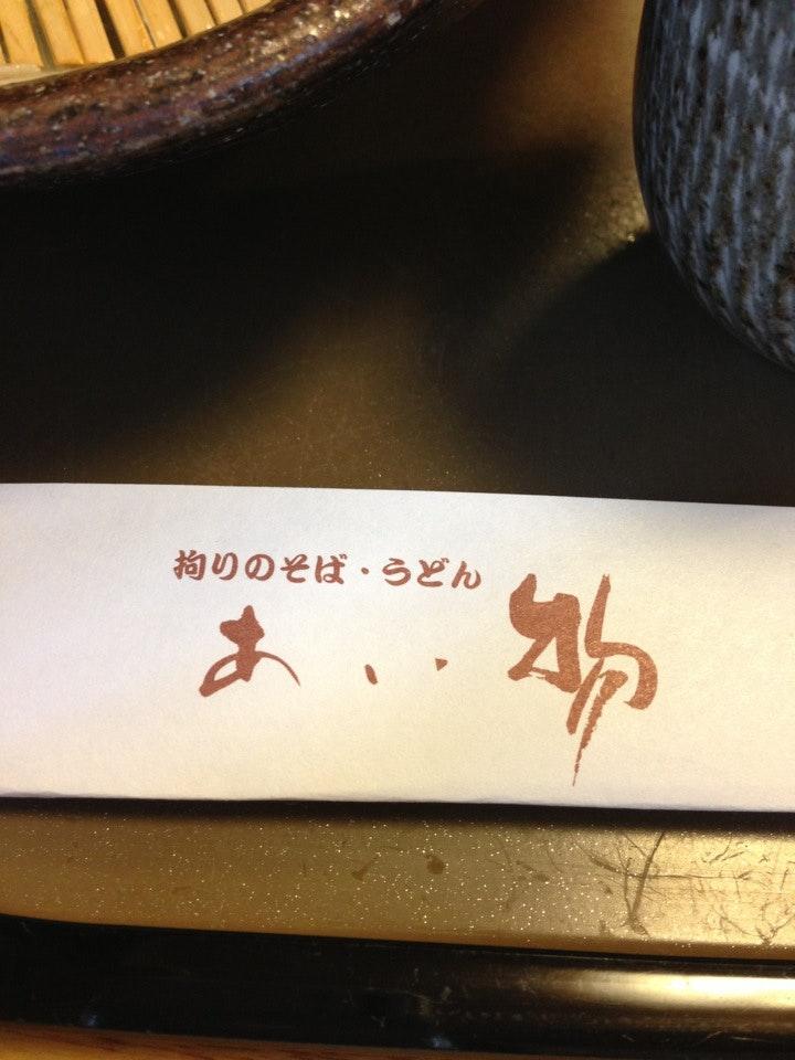 あい物
