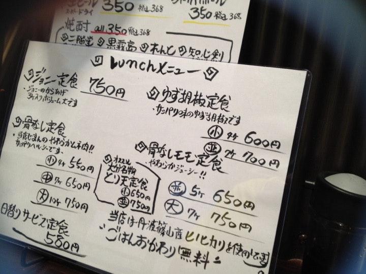 ジョニーのからあげ 関大前店