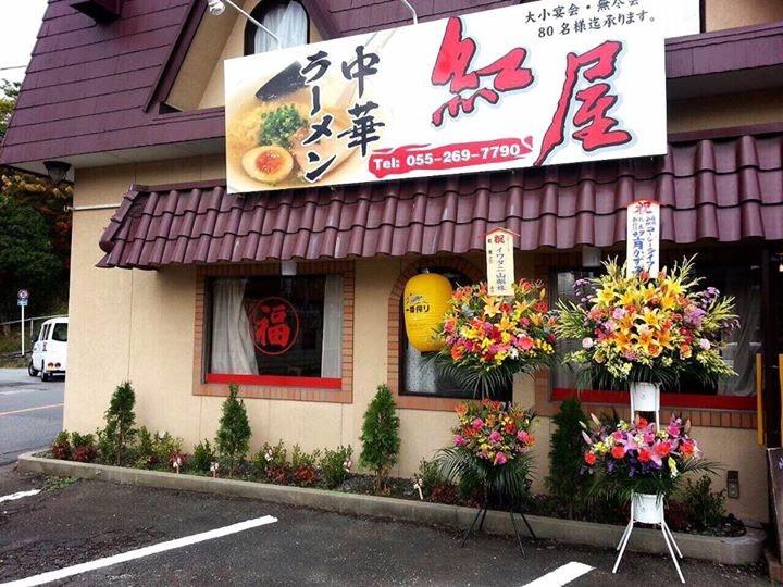 紅屋