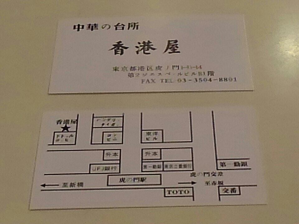 香港屋