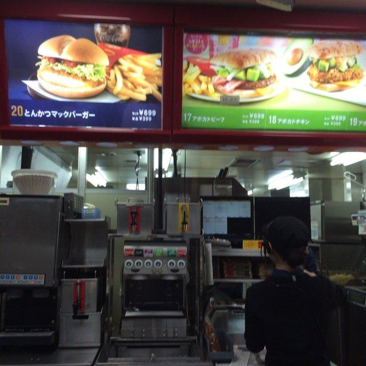 マクドナルド