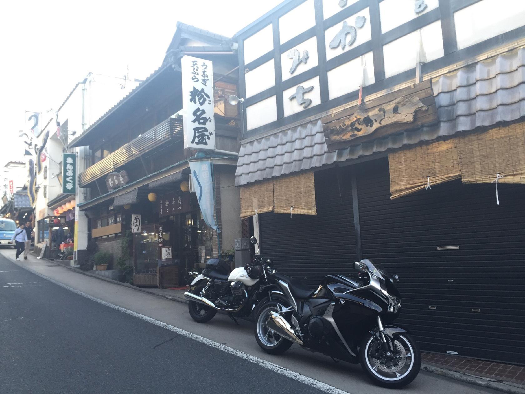 粉名屋