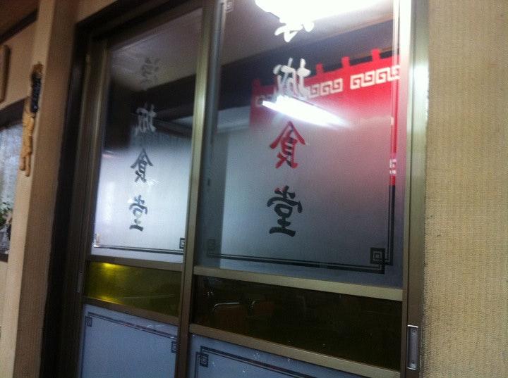 浮城食堂